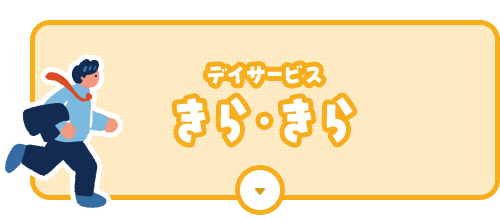 bnrhalf_kirakira